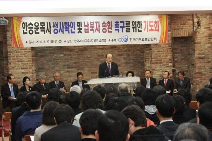 안승운 목사 생사확인.jpg