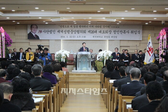 세성협 정인찬 목사 취임03.jpg