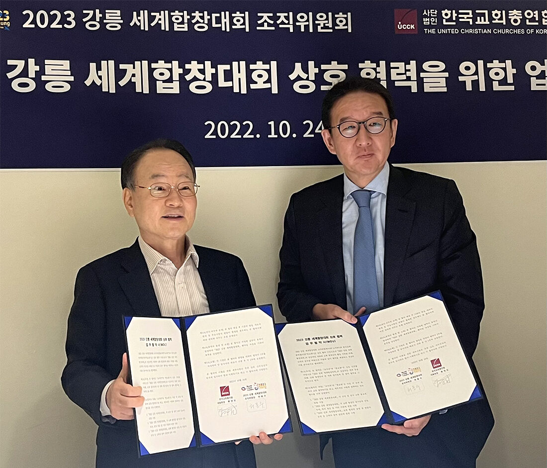 2023 강릉 세계합창대회 조직위 MOU 체결1.jpg