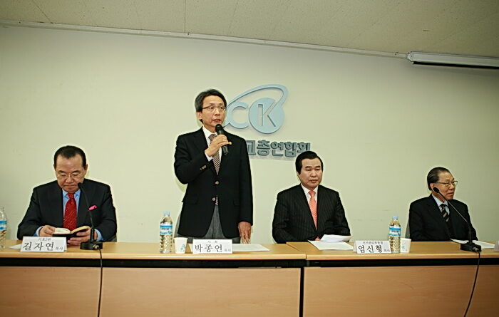 한기총 기자회견.jpg