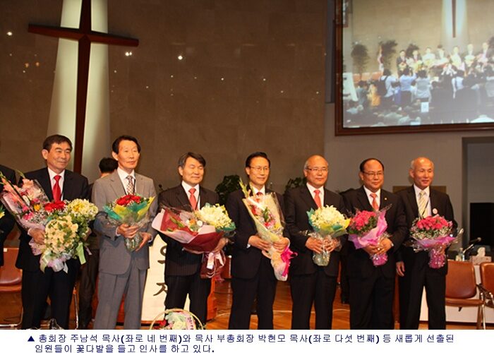 기성총회신임원.jpg