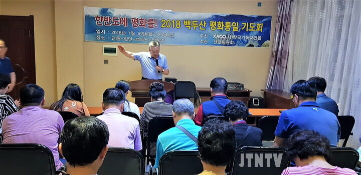 백두산기도회-606.jpg