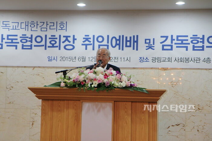 김선도 목사감독협의회장 취임.jpg
