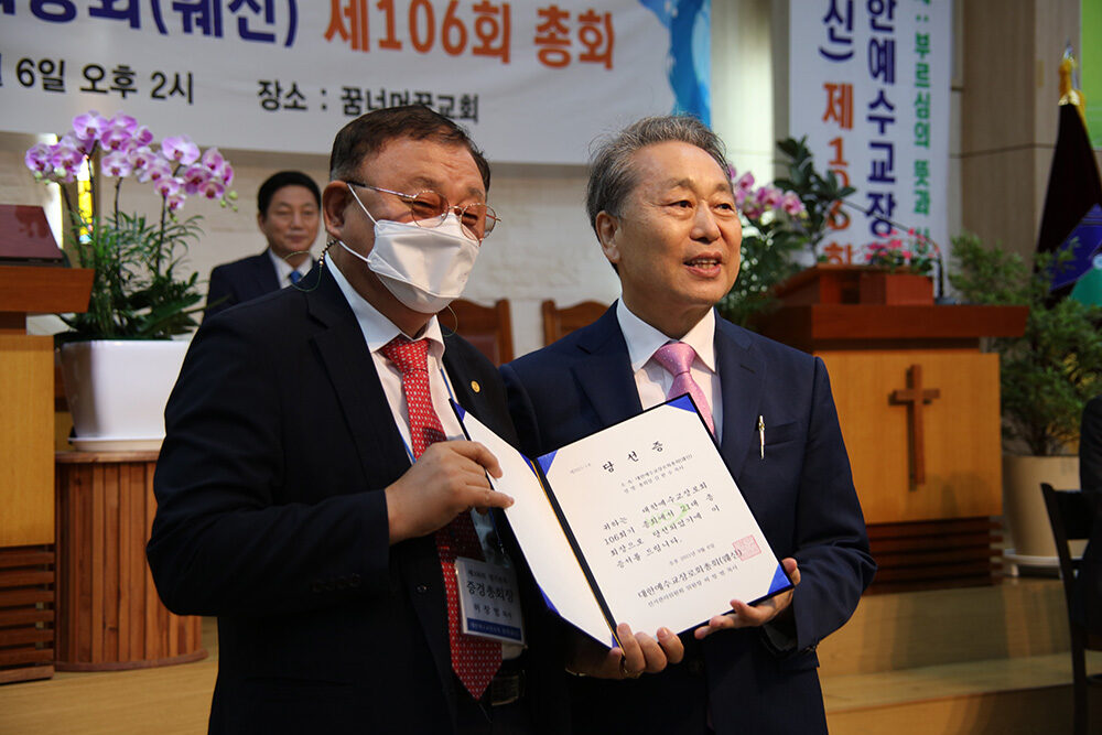 총회장 당선증.jpg