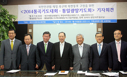 2014 통곡기도대회.jpg