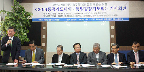 2014 통곡기도대회2.jpg