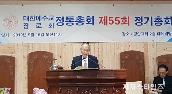 정통총회 성료.jpg