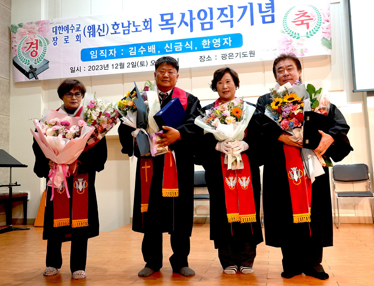 임직와 함께 노회장 김사라 목사.jpg