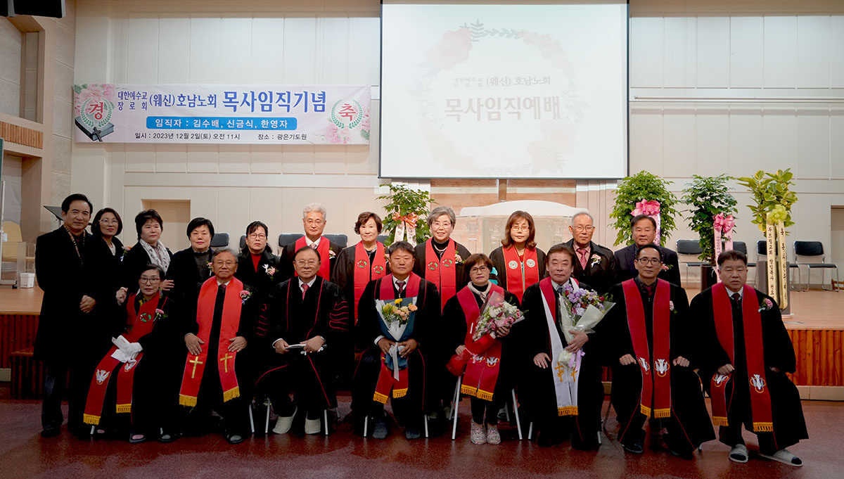 임직자와 안수위원 단체기념사진.jpg