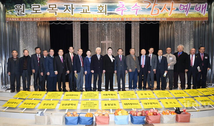 jtn001원로목회자 추수감사예배.JPG