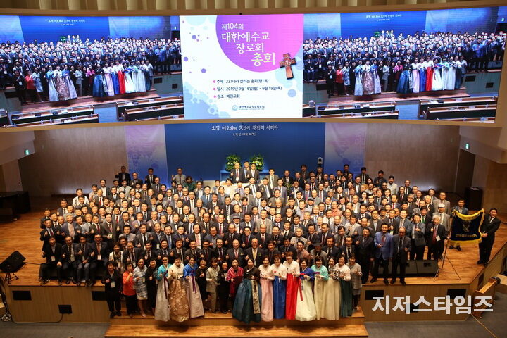 개혁총회 단체01.JPG