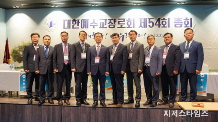 대신총회 제54회 총회 개최 -02.jpg