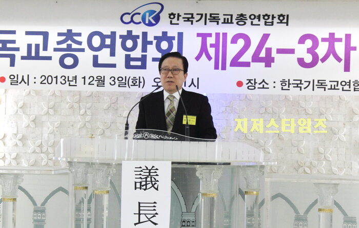 대표회장 홍재철 목사 실행회진앵.jpg