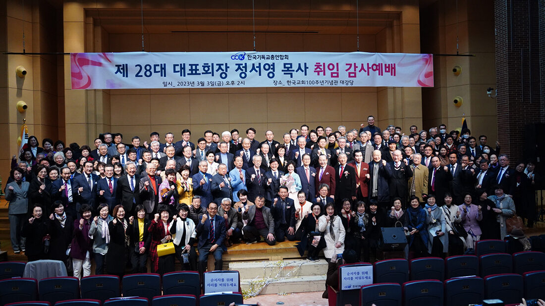 한기총 취임1.jpg