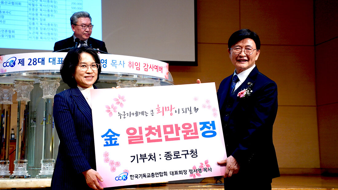 한기총 취임3.jpg