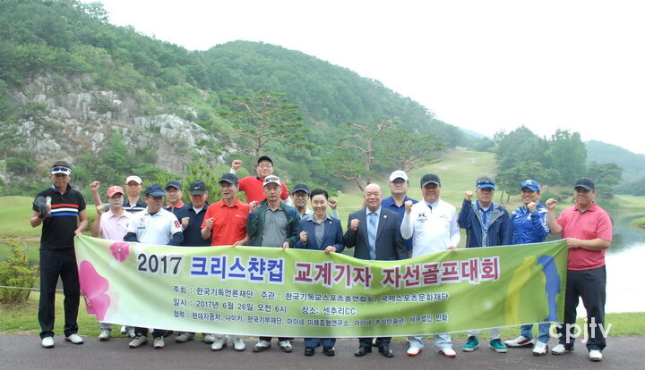 cpjtv  기자골프대회2.JPG