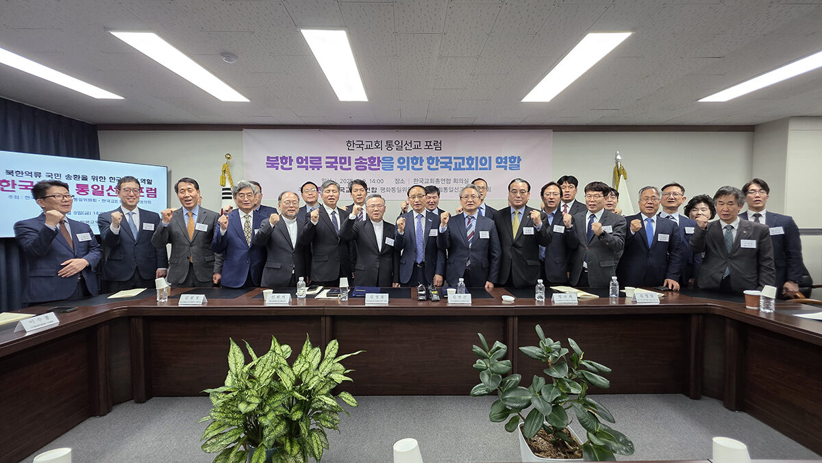 통일선교포럼1.jpg