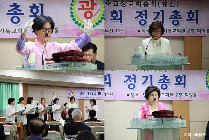 웨신총회 순서자01.jpg