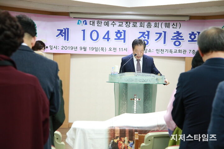 사회 부총회장 정원춘 목사.JPG