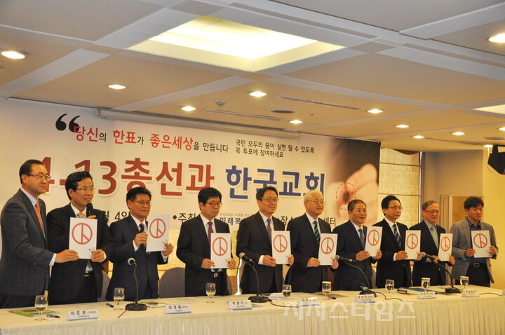 cpj 4.13총선기자회견.jpg