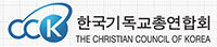 한기총 로고2.jpg