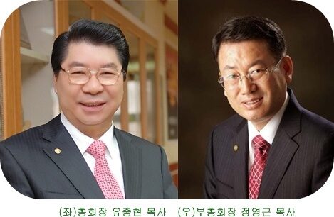 백석총회 사진.jpg
