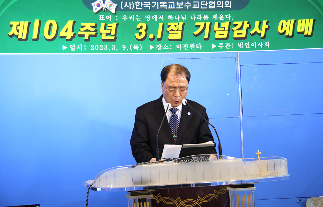 기도문 낭독 법인이사 유광석 목사.jpg