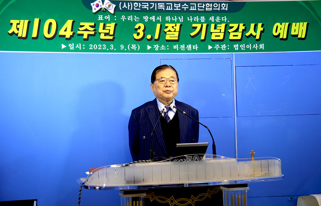 대표회장 박영호 목사.jpg