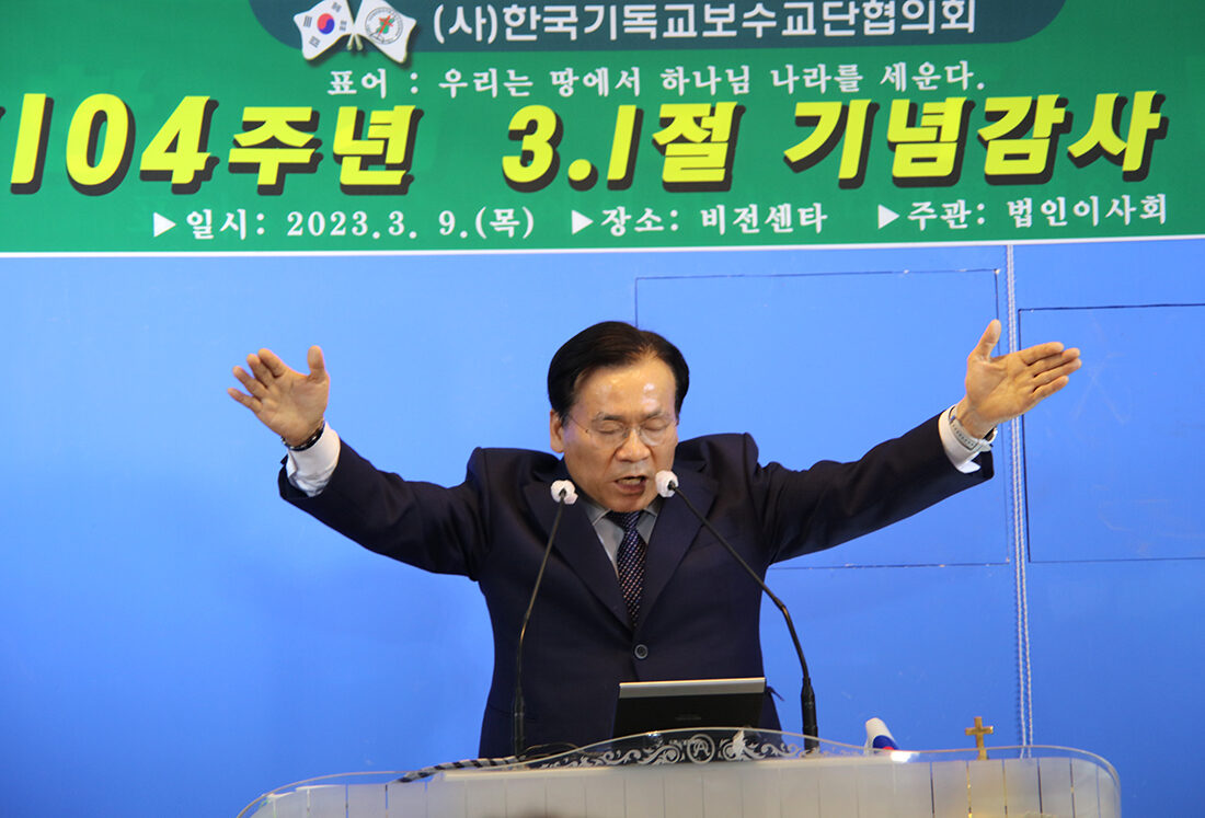 축도 법인이사장 박승주 목사.jpg