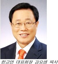 한국장로연합회 김요셉 목사01.jpg