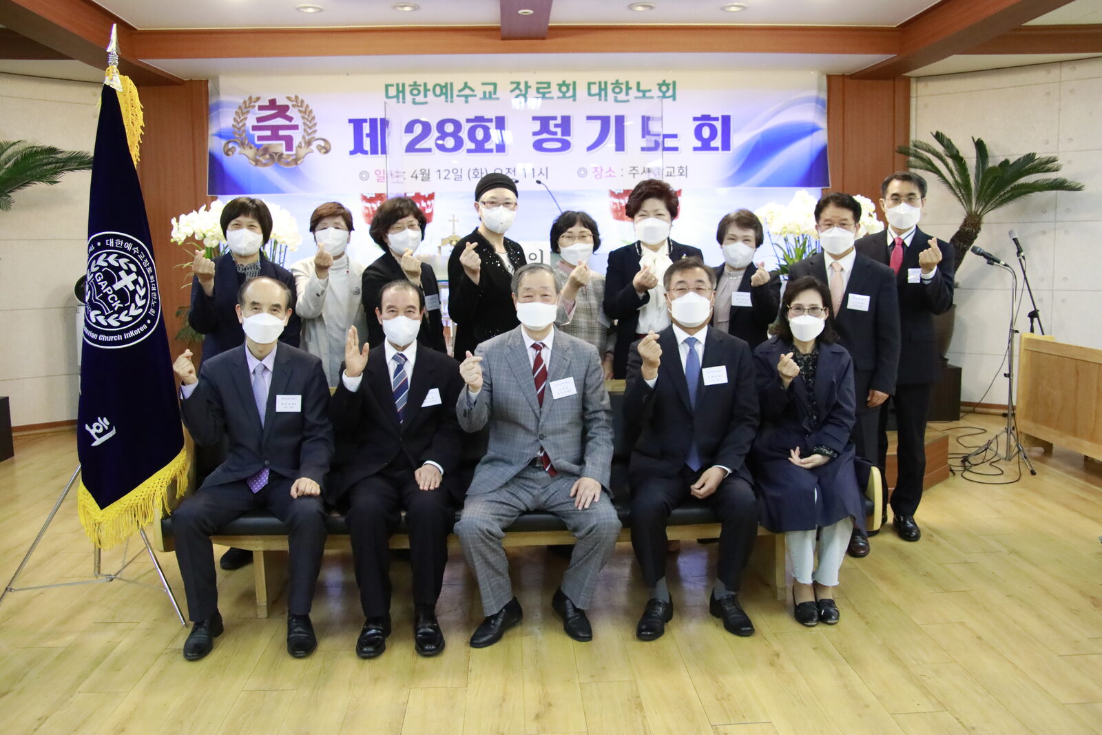 1 대한예수교장로회  대한노회.JPG