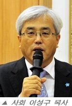 ▲ 사회 이성구 목사 01.jpg