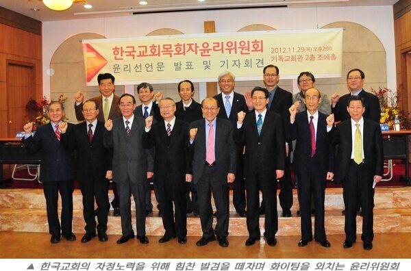 한국교회 자정노력을.jpg