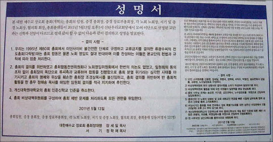 예장개혁 이단문제 커.jpg