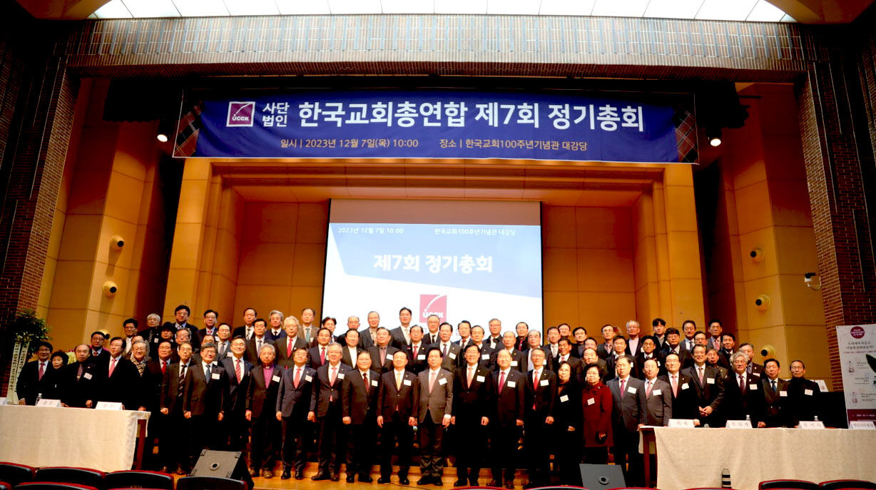 한교총 제7회 총회 개최, 신임 대표회장에 장종현 목사 추대4.jpg