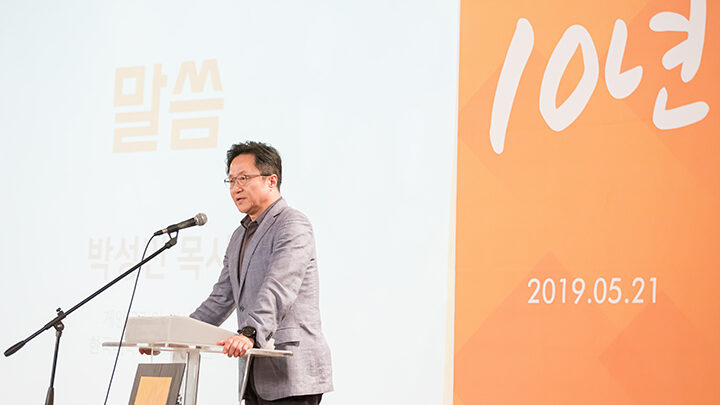 게인코리아 이사장 박성민 목사가 말씀을 전하고 있다002.jpg