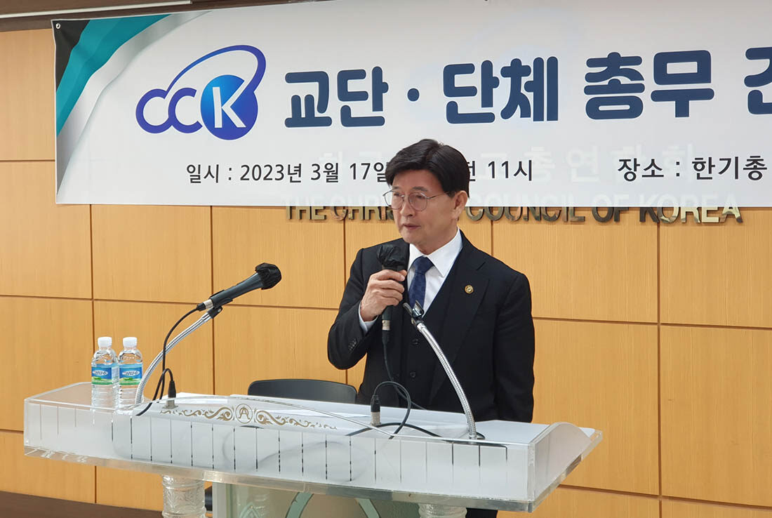 한기총 교단장 총무 간담회2.jpg