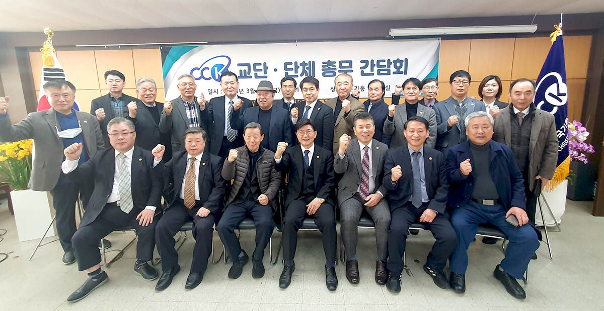 한기총 교단장 총무 간담회1.jpg