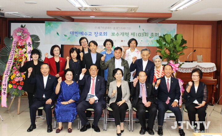 예장개혁보수1.jpg