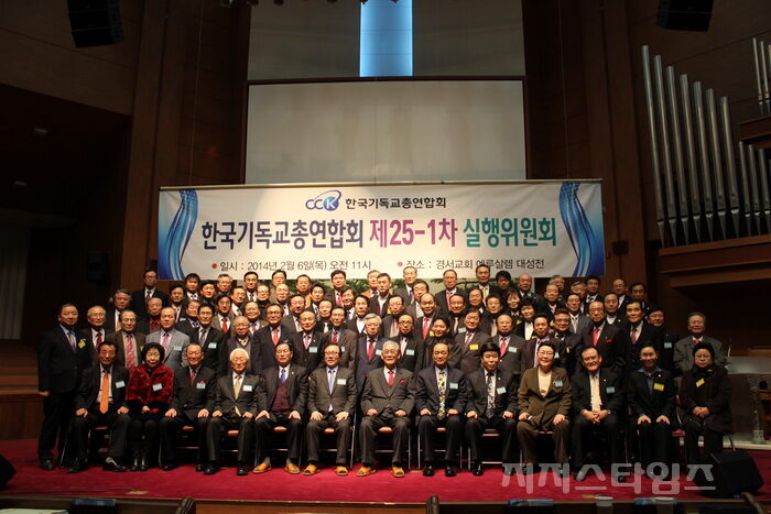 한기총실행위경서교회001.jpg