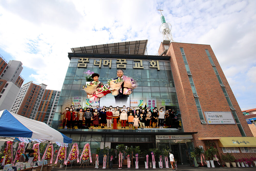 교회 전면 축하002.jpg
