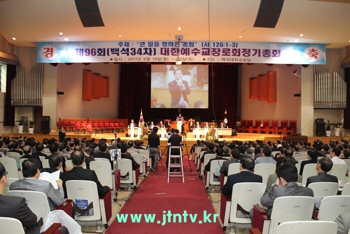 백석 총회01.JPG
