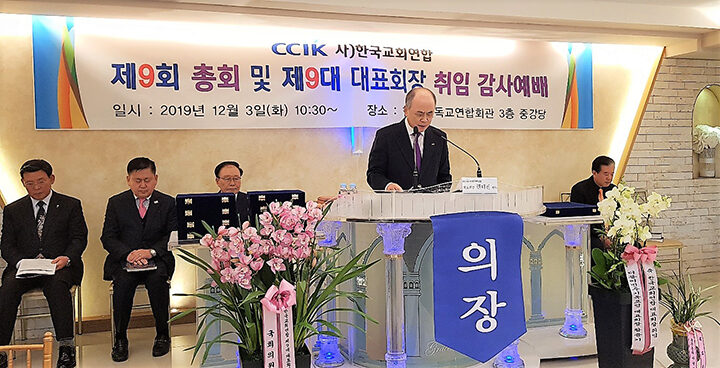 한교연 총회 대표회장 취임0-(4).jpg