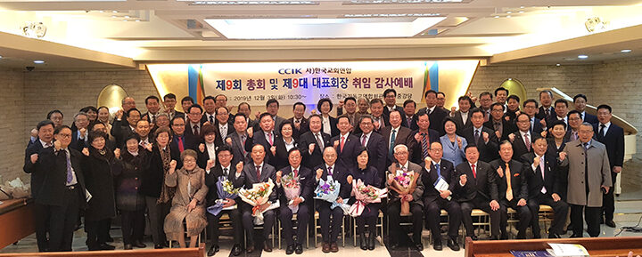 한교연 총회 대표회장 취임0-(8).jpg