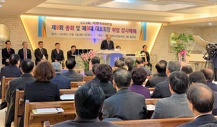 한교연 총회 대표회장 취임0-(1).jpg