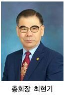 한경총 39대 총회장 최현기 목사.JPG