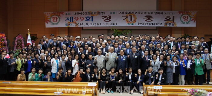 대한예수교장로회 한영총회 기념촬영 0101.jpg