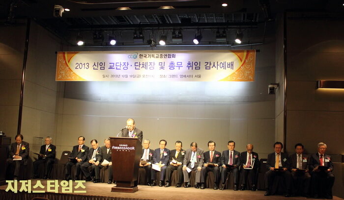 한기총 교단장04.jpg