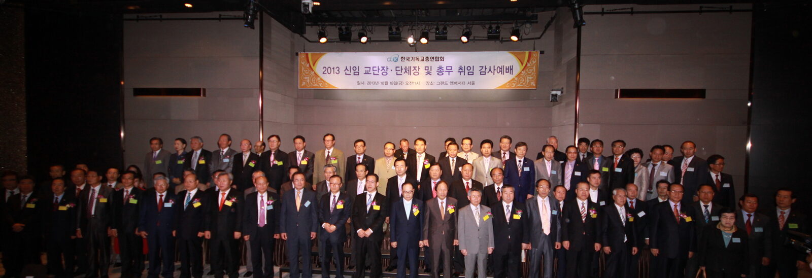 한기총 교단장06.jpg