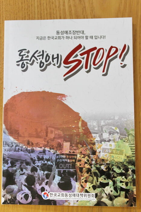 한교연 9월총회1.jpg